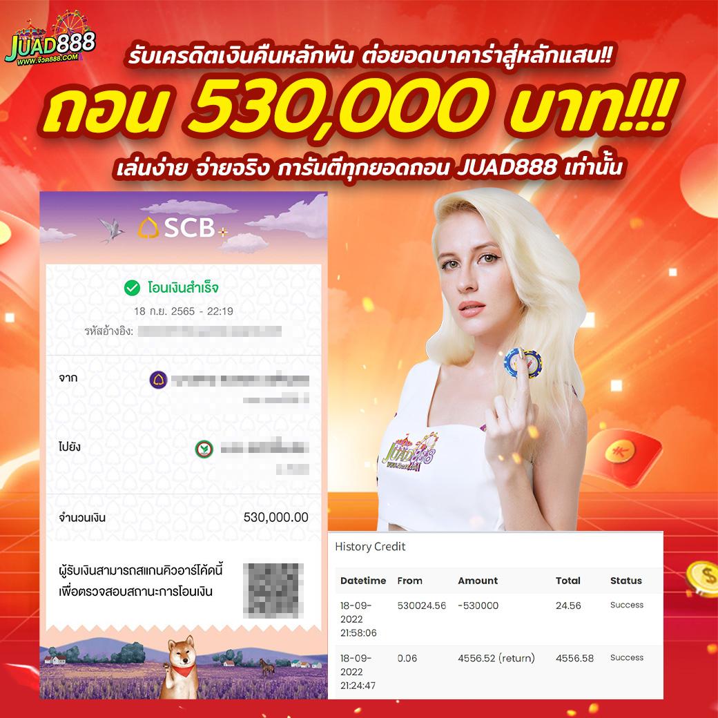 สล็อตยูฟ่า888วอเลท เว็บตรง โบนัสแจกจริง เล่นง่าย จ่ายเต็ม