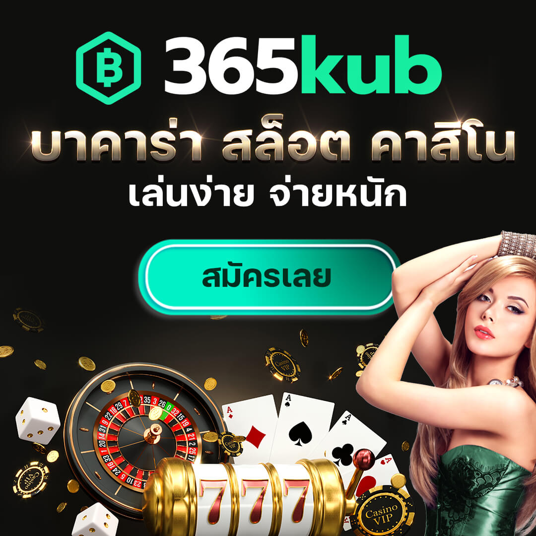 สล็อตยูฟ่า เว็บคาสิโนออนไลน์อันดับหนึ่งของไทย เล่นง่ายได้เงินจริง