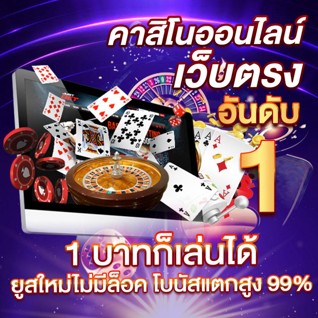 สล็อตวอเลทเว็บตรง คาสิโนได้เงินจริง ระบบออโต้ทันสมัย 2024