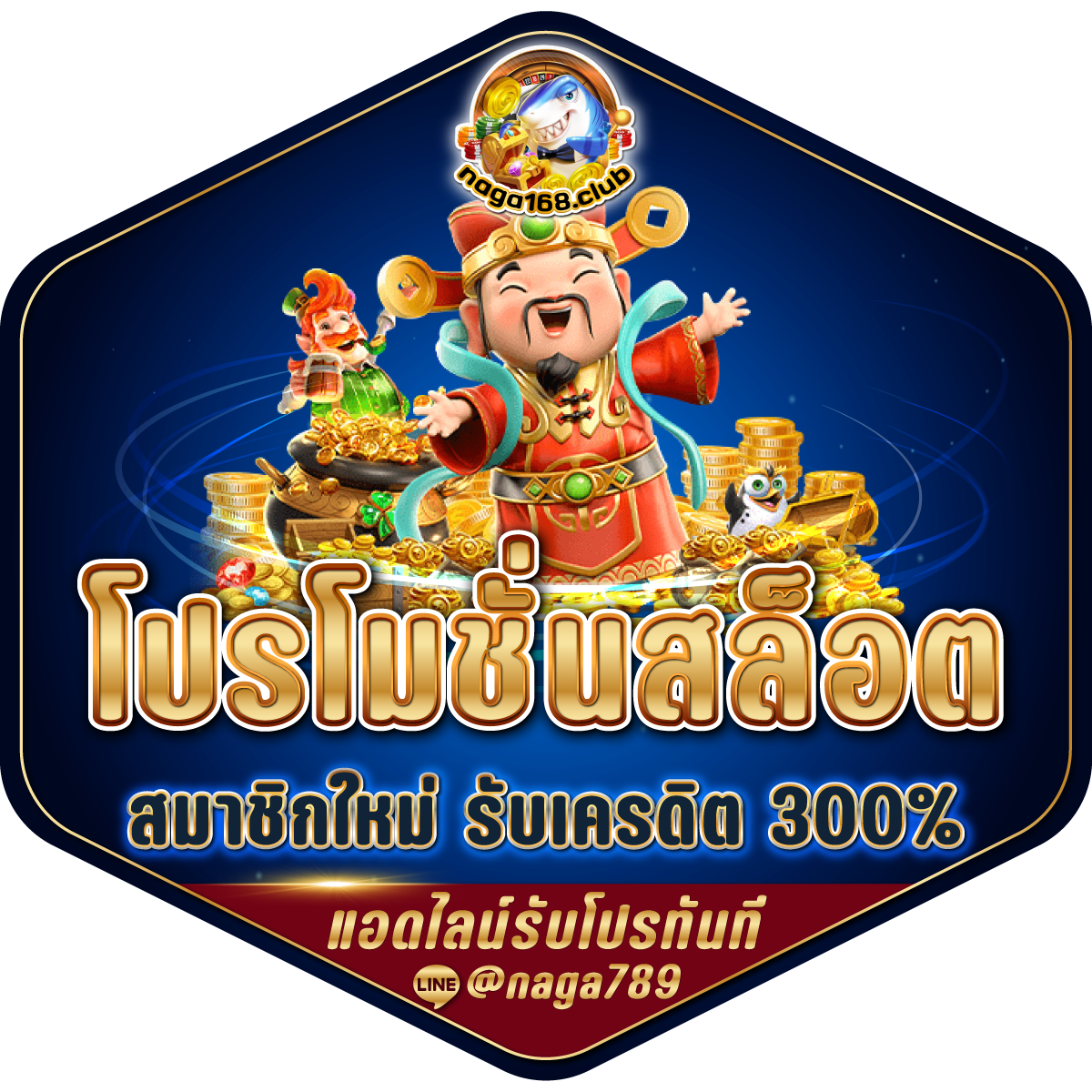 สล็อตสายบุญ เว็บตรง รวมเกมสล็อตแตกง่าย ระบบทันสมัย 2024