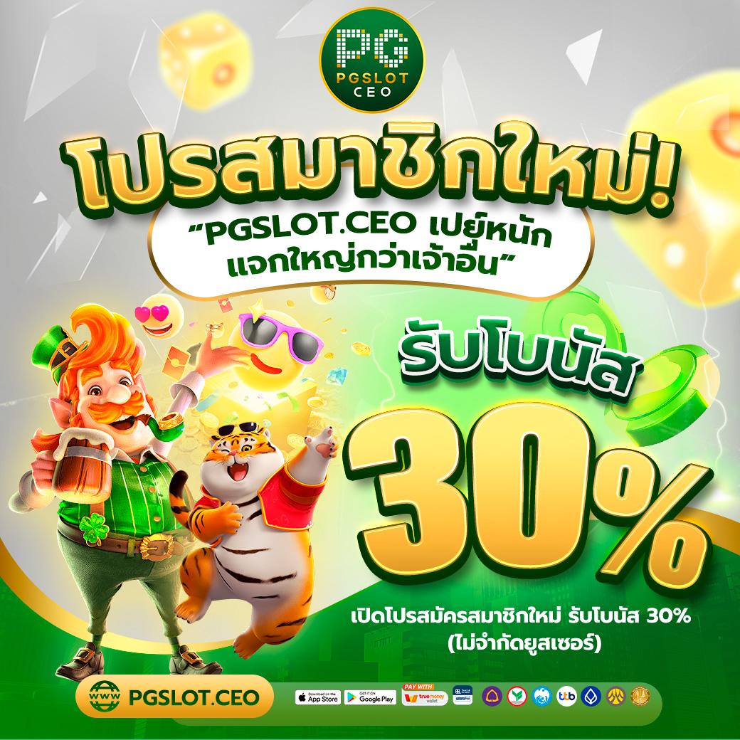 สล็อตหมูหวาน เว็บคาสิโนออนไลน์อันดับ 1 รวมเกมสล็อตใหม่ล่าสุด ของจริง