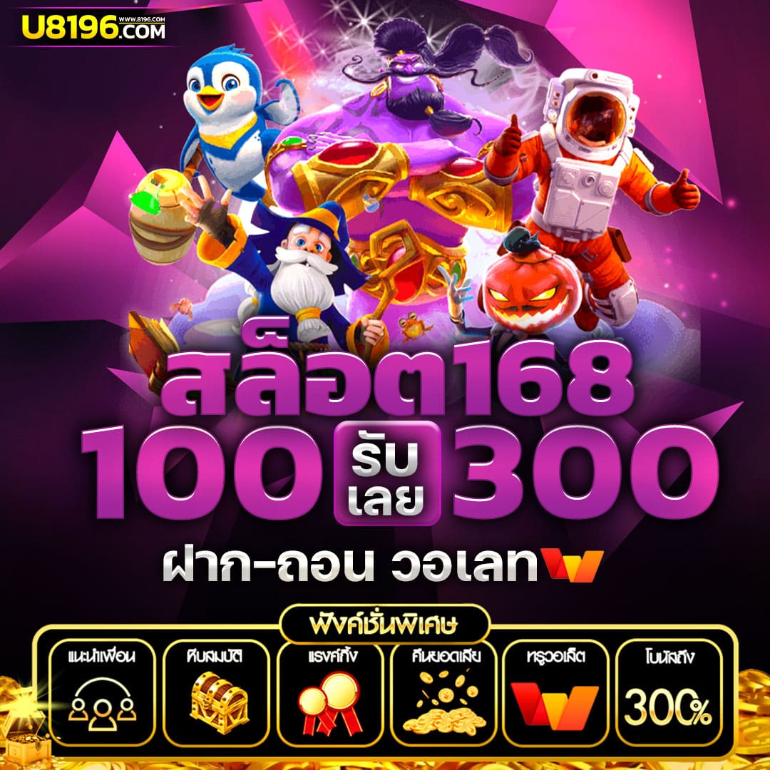 สล็อตอันดับ1 ผู้นำด้านเกมสล็อตแรกของไทย ปั่นง่ายได้เงินจริง2024