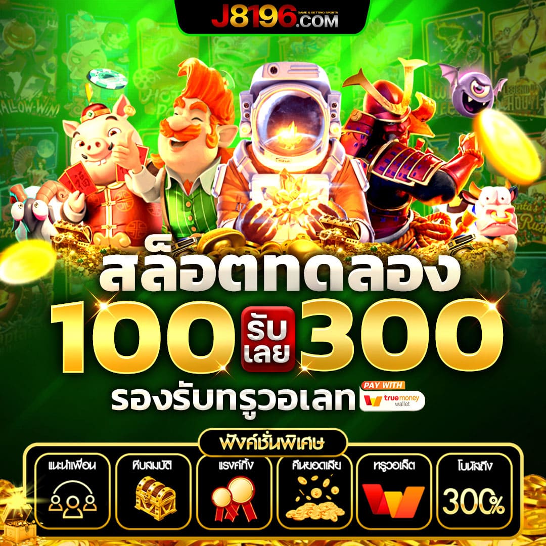 สล็อตเครดิตฟรี ล่าสุด ไม่ต้องแชร์ พร้อมโปรดีสุดในไทย