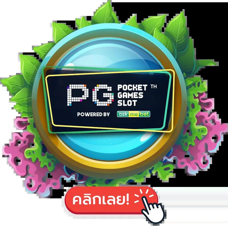 สล็อตเว็บตรง ฝากถอนวอเลท ไม่มีขั้นต่ำ ล่าสุด เล่นง่าย จ่ายจริง