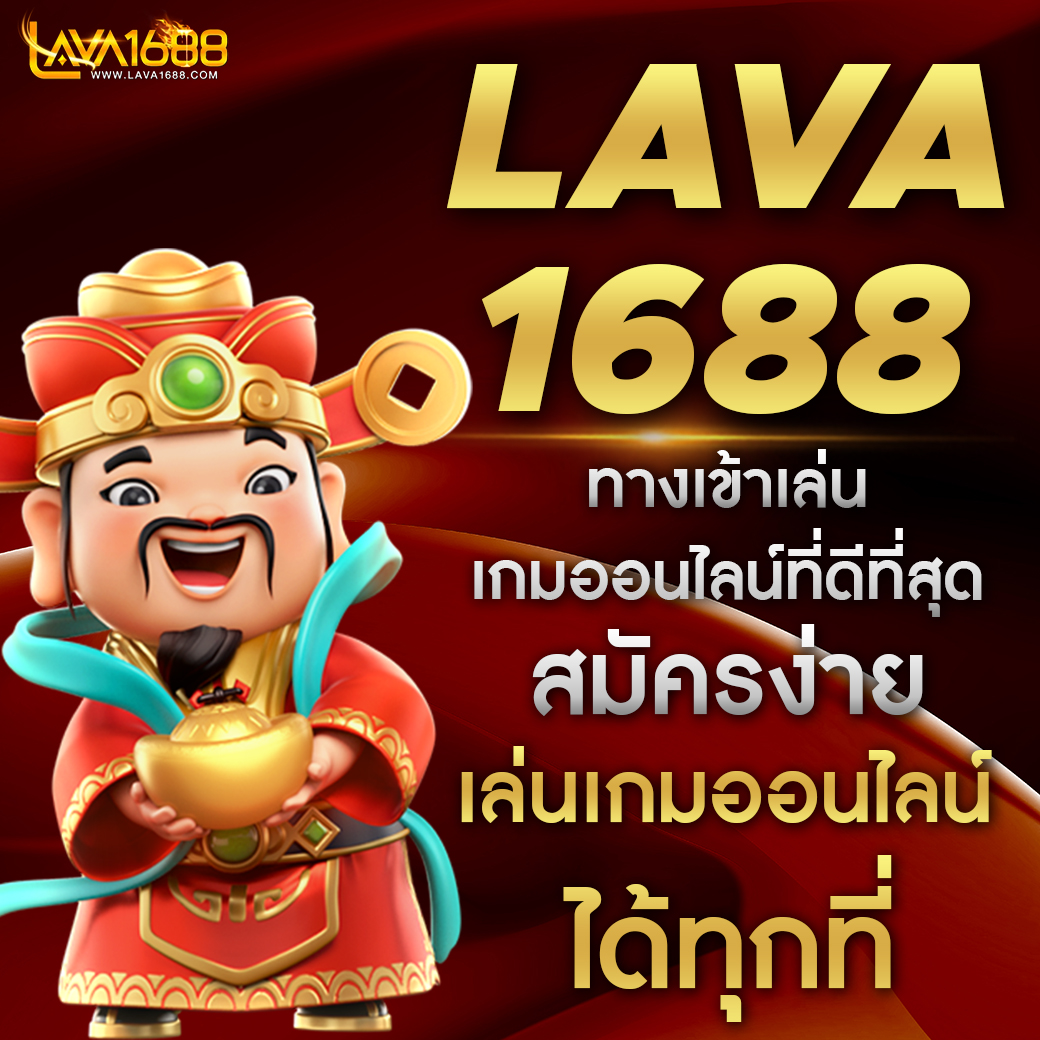 สล็อตแตกง่าย โจ๊ก เกอร์ 666 เว็บตรงกำไรงามที่สุดในไทย