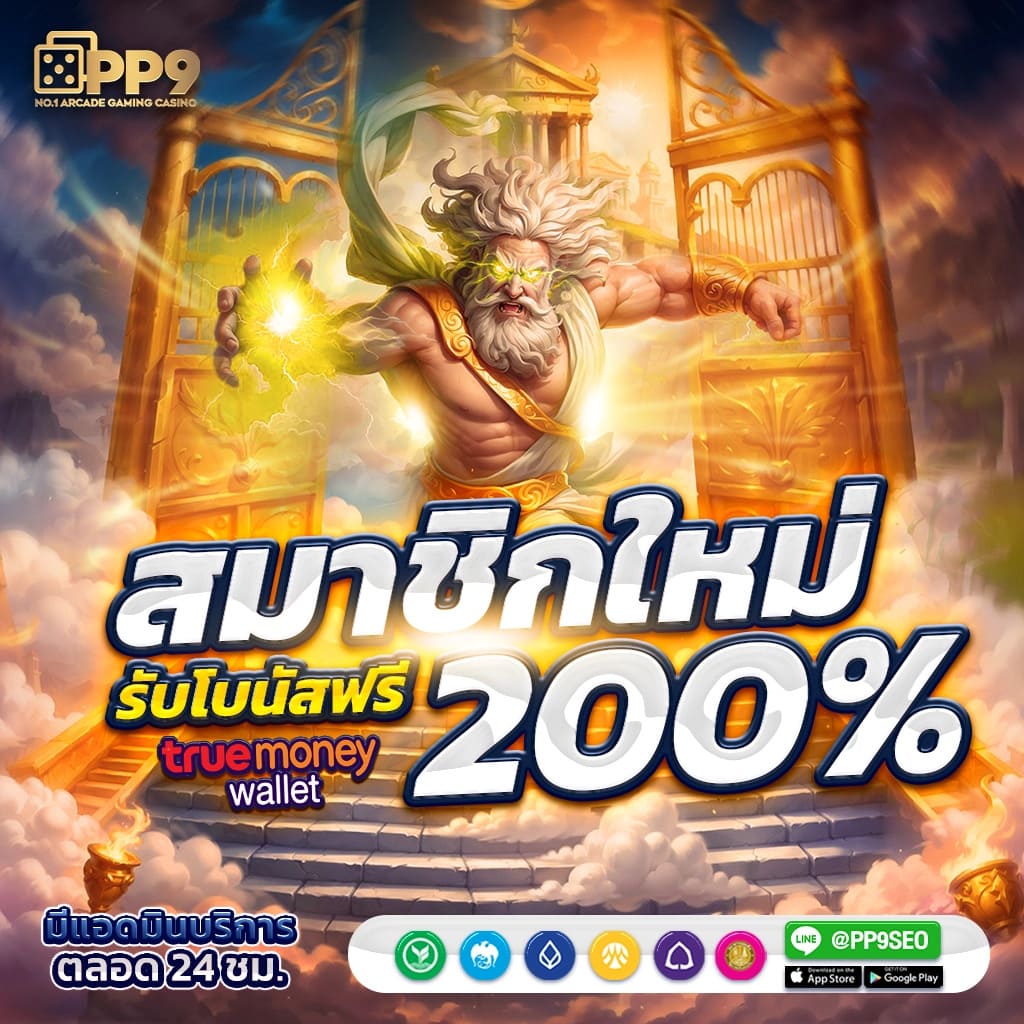 สล็อตโปรทุนน้อย เปิดประสบการณ์เดิมพันสุดคุ้ม โบนัสแตกเร็ว ไม่ต้องฝากก่อน