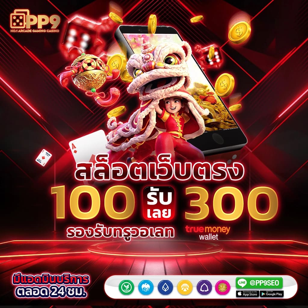 สล็อตใหม่ล่าสุด Wing1688 เครดิตฟรี รับโบนัสสุดคุ้มทุกวัน