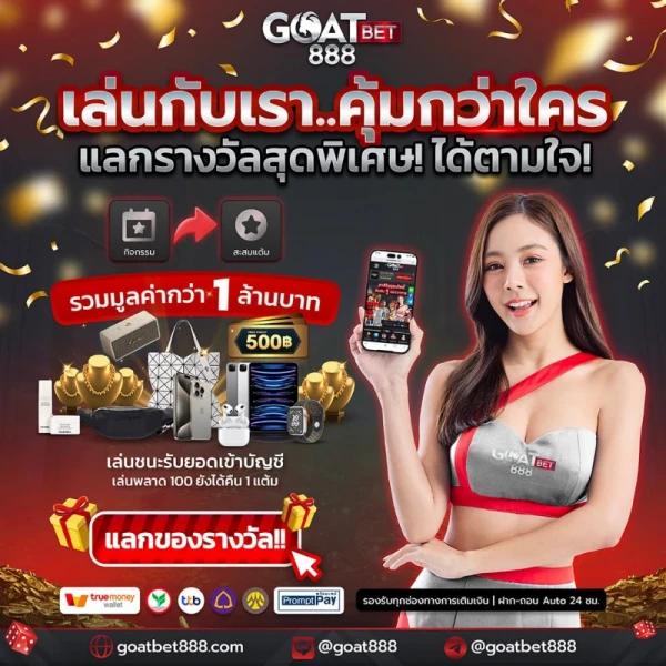 หวยสีชมพู เว็บตรง รวมเกมใหม่ล่าสุด แทงง่าย รับทรัพย์เร็ว