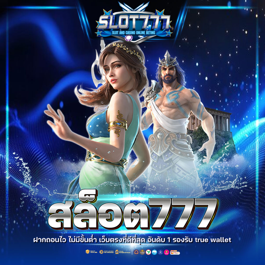 หวยเคเค คาสิโนทันสมัยที่สุด ครบทุกการเดิมพันในไทย