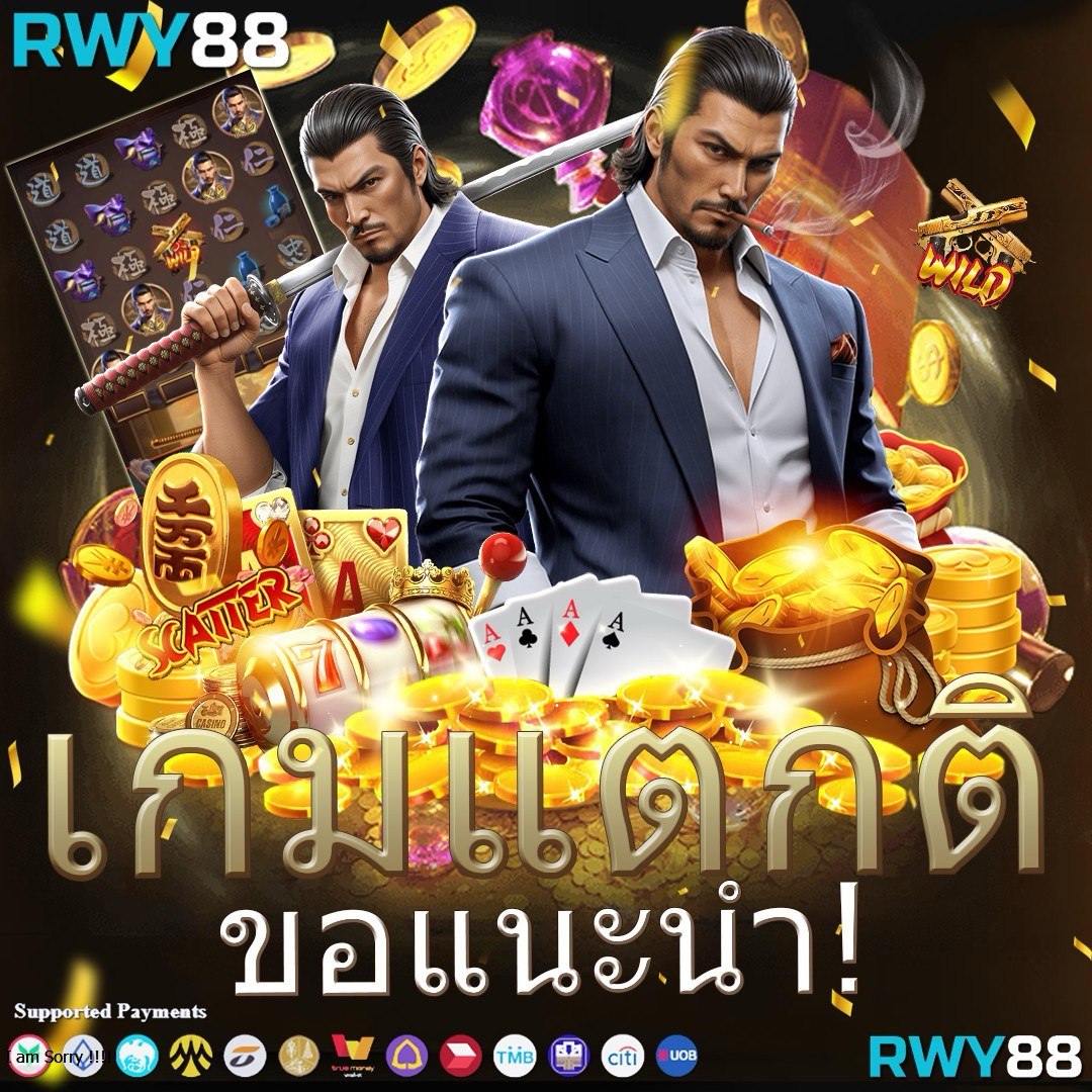 หวยเว็บ คาสิโนออนไลน์อันดับหนึ่ง รวมเกมทันสมัย ได้เงินจริง
