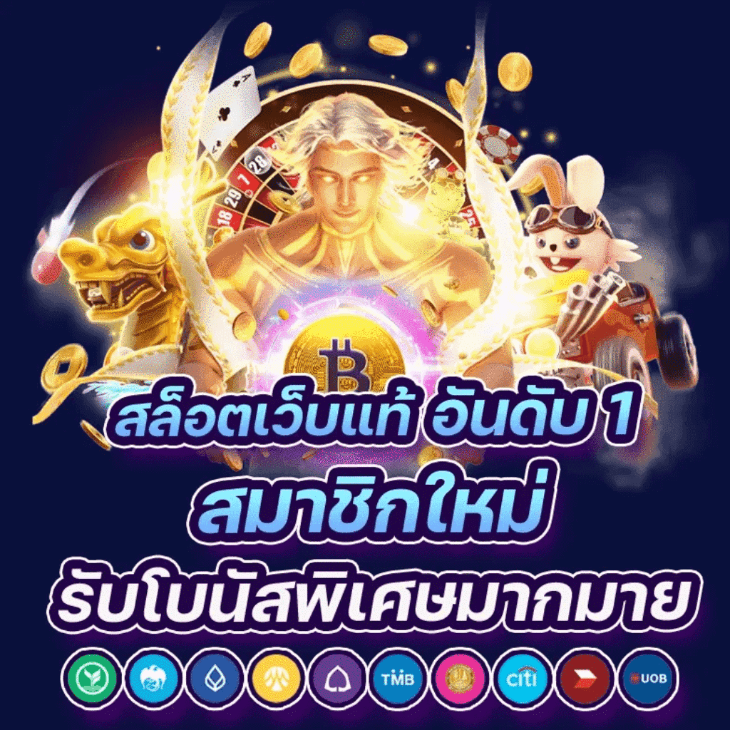 อัลฟ่า888 คาสิโนออนไลน์อันดับ 1 พร้อมโปรโมชั่นสุดพิเศษในไทย