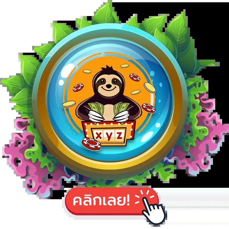 อเวจี สล็อต เกมคาสิโนออนไลน์ที่ดีที่สุด พร้อมโปรโมชั่นสุดพิเศษ