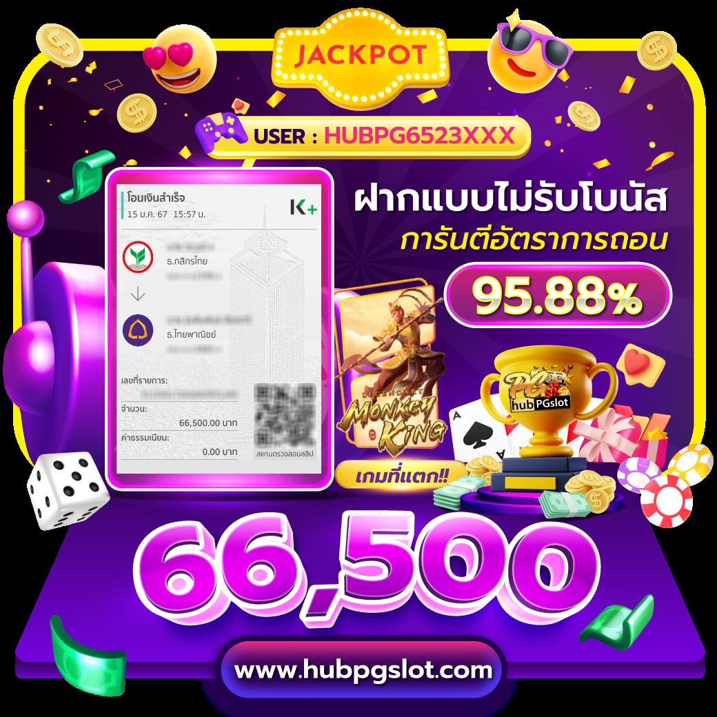 ฮังกี้888 คาสิโนออนไลน์อันดับหนึ่ง จ่ายจริง มั่นใจทุกการเดิมพัน