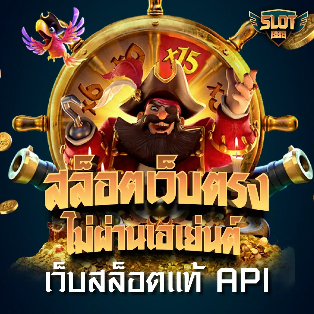 เกม slot pg คุณภาพสูงสุด เล่นง่าย ได้เงินจริงที่เว็บเรา