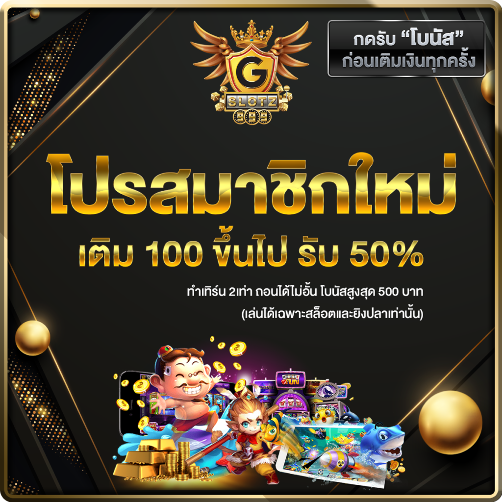 เกมมือถือน่าเล่น คาสิโนยอดนิยม เครดิตฟรีทุกวัน เล่นง่ายจ่ายจริง