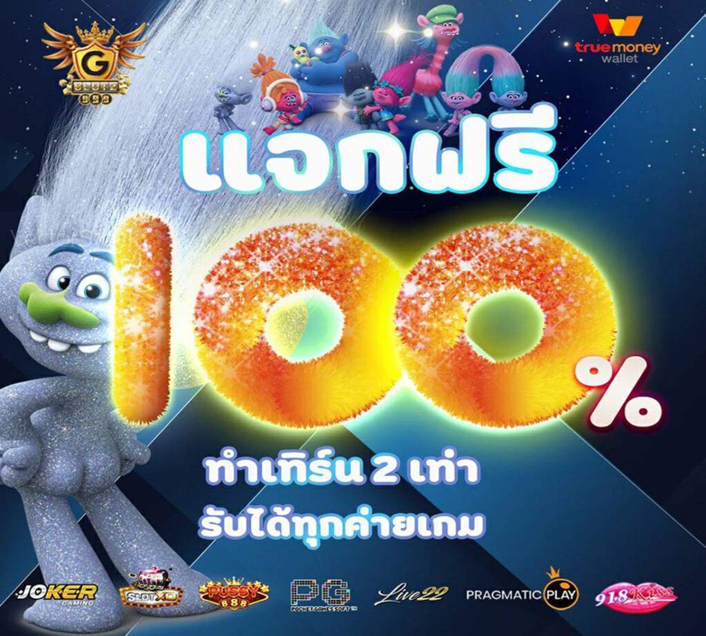 เกมสล็อต168 ศูนย์รวมความสนุก ครบเครื่องครบวงจร โปรโมชั่นใหม่ล่าสุด