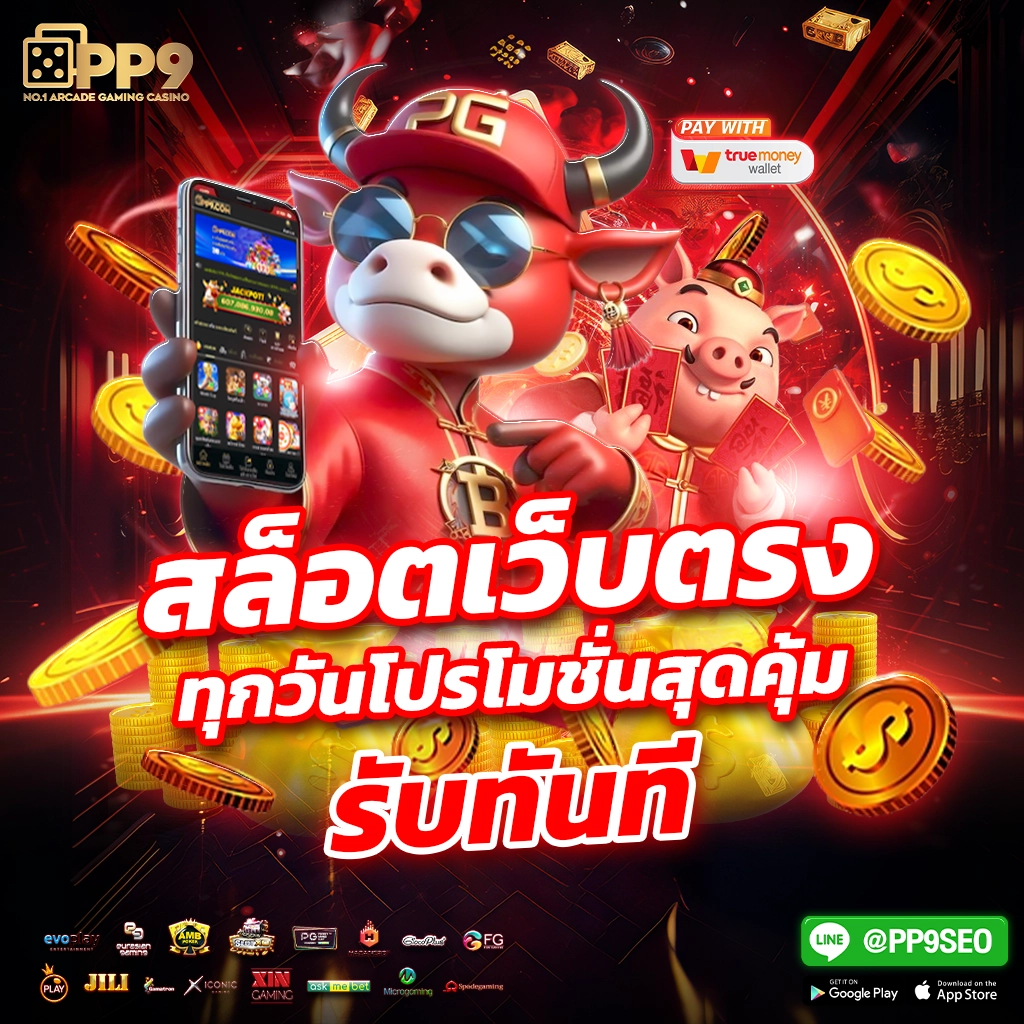 เกมสล็อต 888 ศูนย์รวมเกมเดิมพันออนไลน์ เล่นง่าย จ่ายจริง 2024