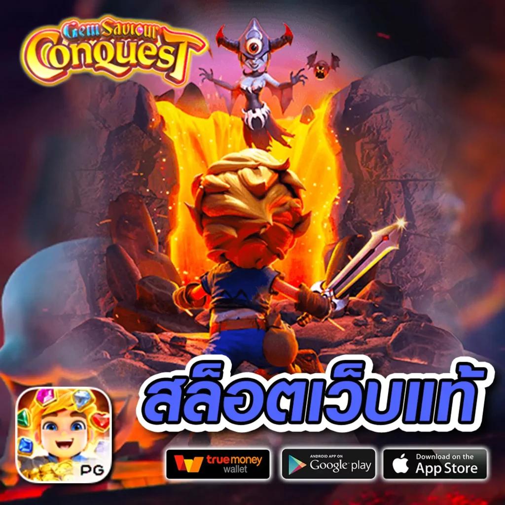 เกมสล็อตฟรี เล่นง่าย จ่ายจริง ไม่มีขั้นต่ำ 2024