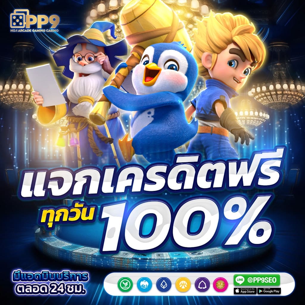 เกมสล็อตเว็บตรง เล่นง่าย จ่ายจริง ระบบทันสมัย ปลอดภัย 100%