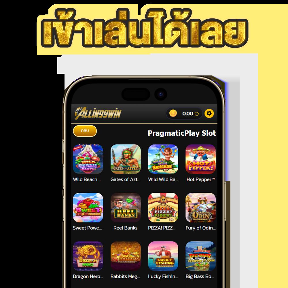 เกมสล็อตแท้ เล่นง่ายจ่ายจริง ระบบไว 2024