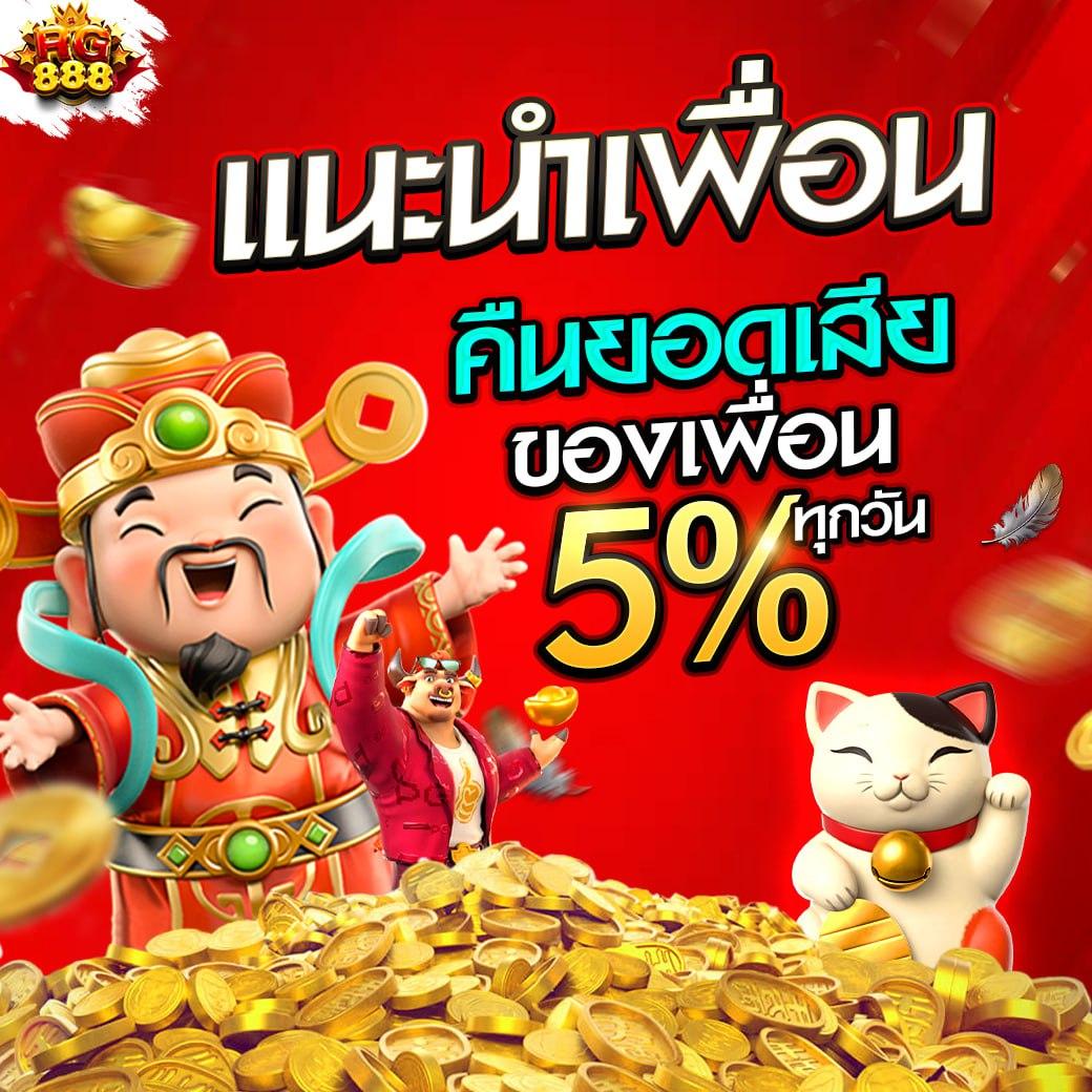 เข้า สู่ ระบบ 888 คาสิโนออนไลน์อันดับหนึ่ง เดิมพันปลอดภัย ทดลองเล่นฟรี