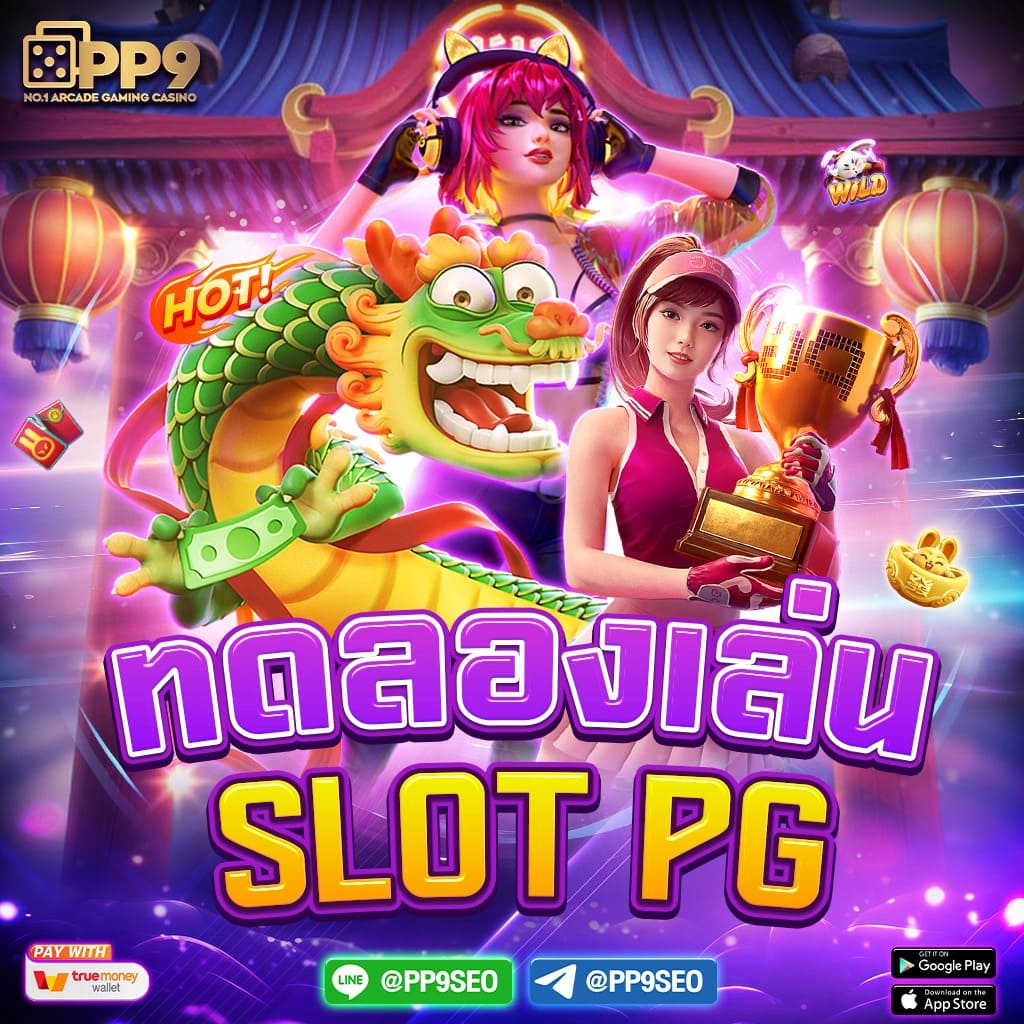 เข้าสู่ระบบ Lottovip เล่นง่าย จ่ายจริง พร้อมโอกาสชนะรางวัลใหญ่