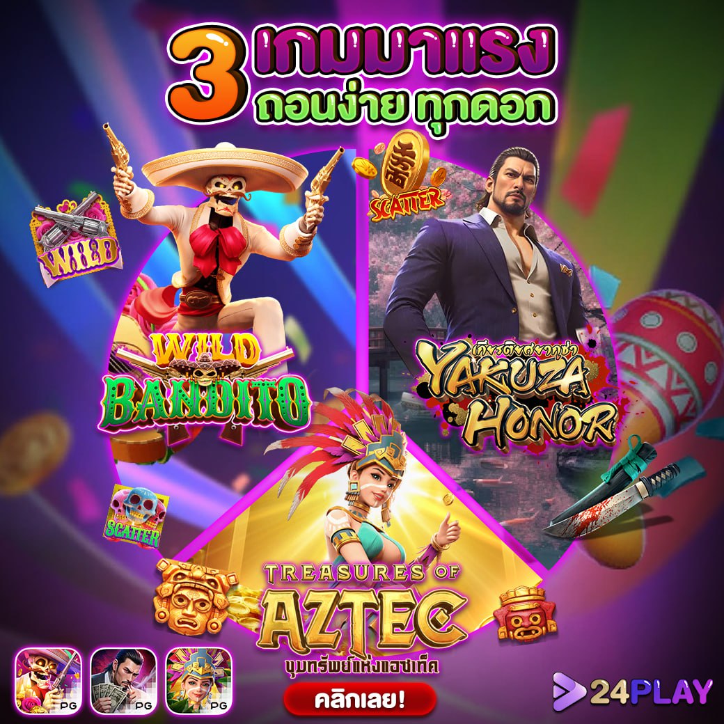 เข้าสู่ระบบ PG888 คาสิโนอันดับ1 สนุกกับเกมสล็อตและเกมสุดมัน