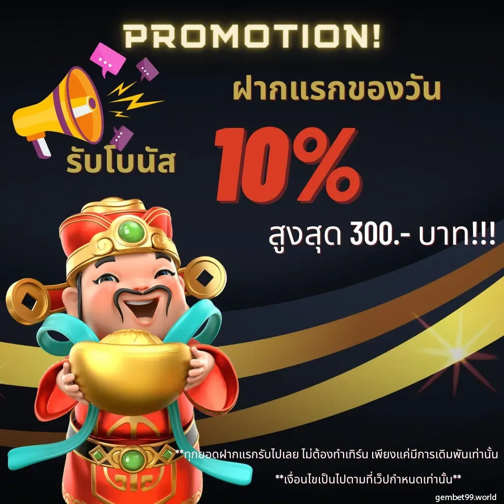 เข้าเล่นเกมสล็อต คาสิโนอันดับหนึ่ง เครดิตฟรี ฝากถอนง่าย เล่นได้ทุกเวลา