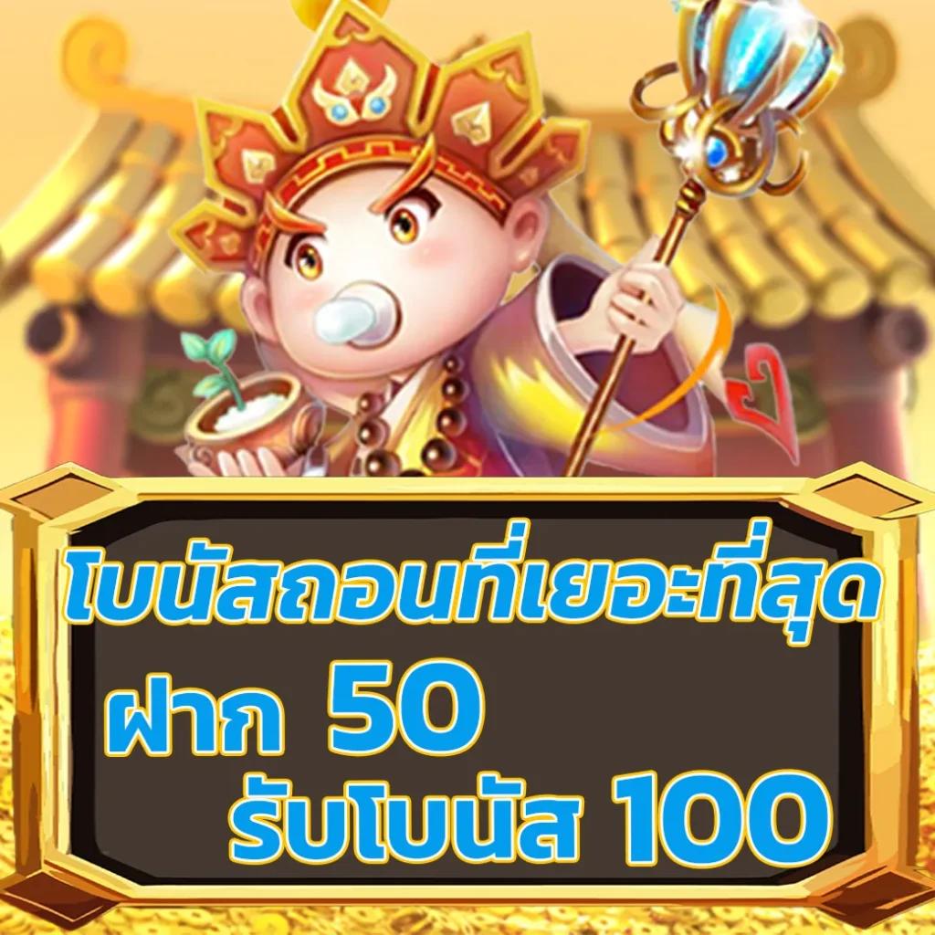 เครดิตฟรี88 สมัครง่าย รับโบนัสไม่อั้น แจกจริงตลอดวัน
