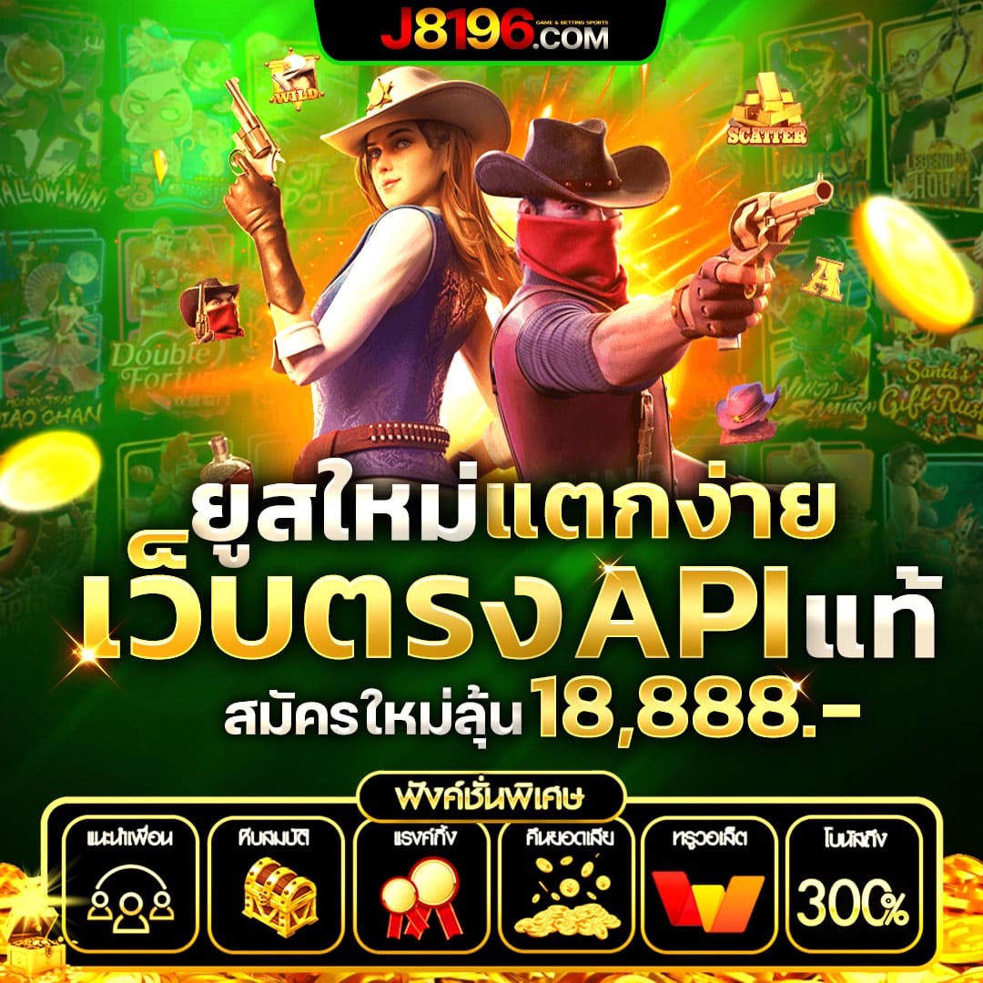 เครดิตฟรี 58 สัมผัสประสบการณ์เกมทันสมัย พร้อมรับโบนัสสุดคุ้ม