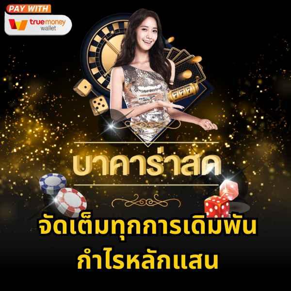 เครดิตฟรี กดรับเอง ยืนยันเบอร์ ไม่มีเงื่อนไข ฟรีโบนัสเต็มอิ่ม 2024