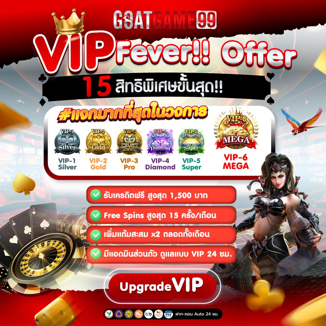 เครดิตฟรี เช็คIP 2023 รวมโปรโมชั่นแจกจริง ทดลองเล่นฟรีไม่อั้น