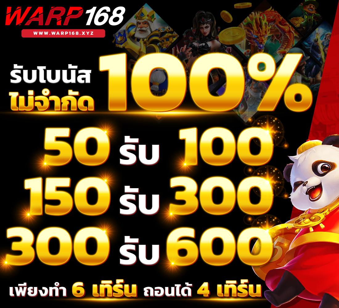 เครดิตฟรีกดรับเองได้จริง สมัครง่าย เล่นได้ทันที