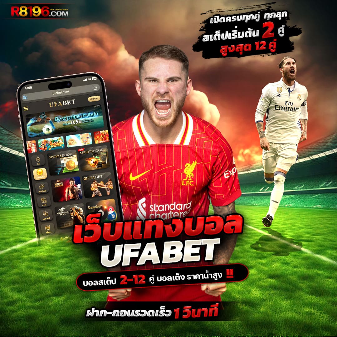 เครดิทบอลสดบ้านผลบอลสด สนุกทุกเกม รับโบนัสไม่อั้นทุกวัน