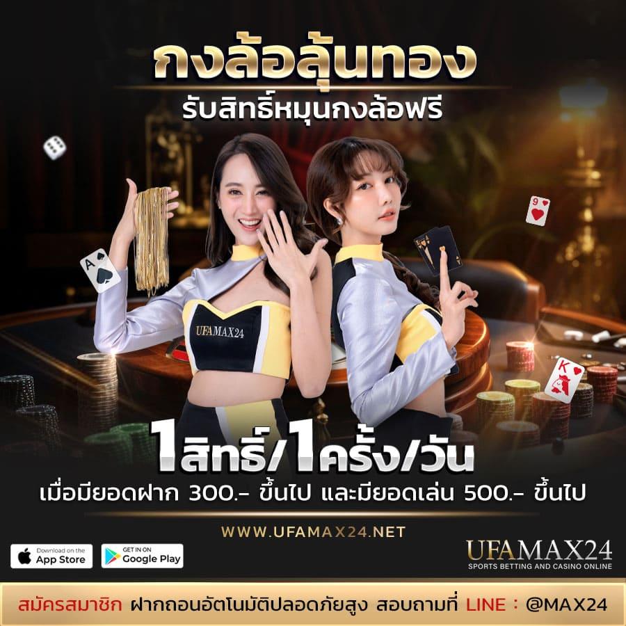 เจ็ดเอ็ม คาสิโนออนไลน์อันดับหนึ่ง คลังเกมสุดฮิต 2024
