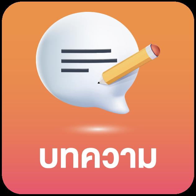 เดิมพัน 10 รับ 50 คาสิโนออนไลน์ยอดนิยมอันดับ 1 ของไทย