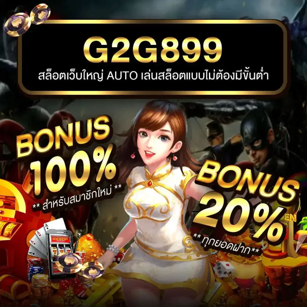 เดิมพัน ฟุตบอล วัน นี้ คาสิโนครบทุกเกมส์ ตื่นเต้นไม่มีสะดุด