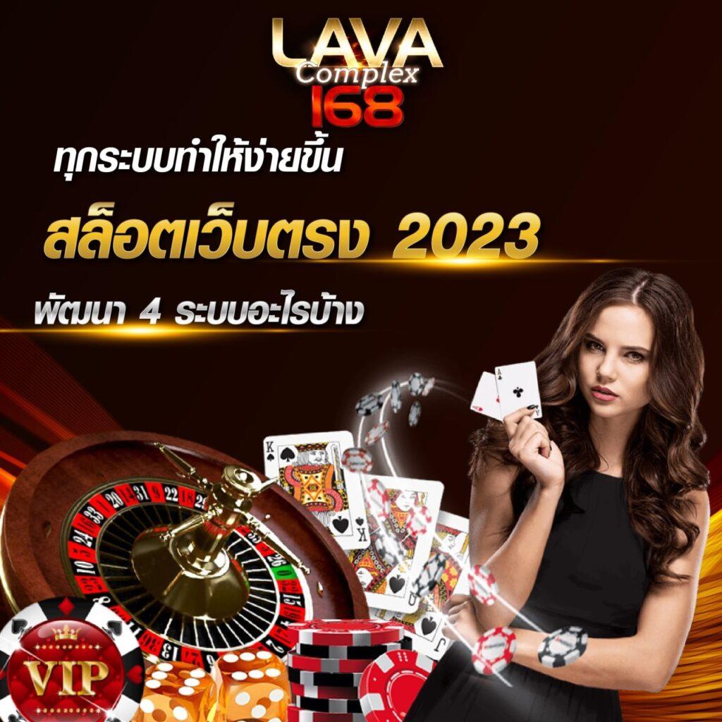 เดิมพันคาสิโนออนไลน์ ผลบอลสดๆๆ พร้อมโปรโมชั่นสุดคุ้ม 2024
