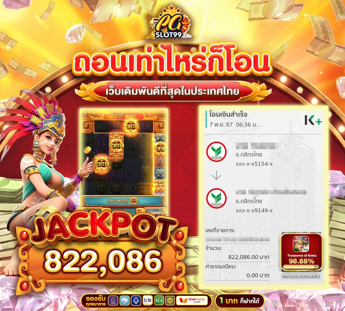 เดิมพันบอลง่ายๆ กับ ตารางบอลทีเด็ด เว็บเด็ดอันดับหนึ่งในไทย