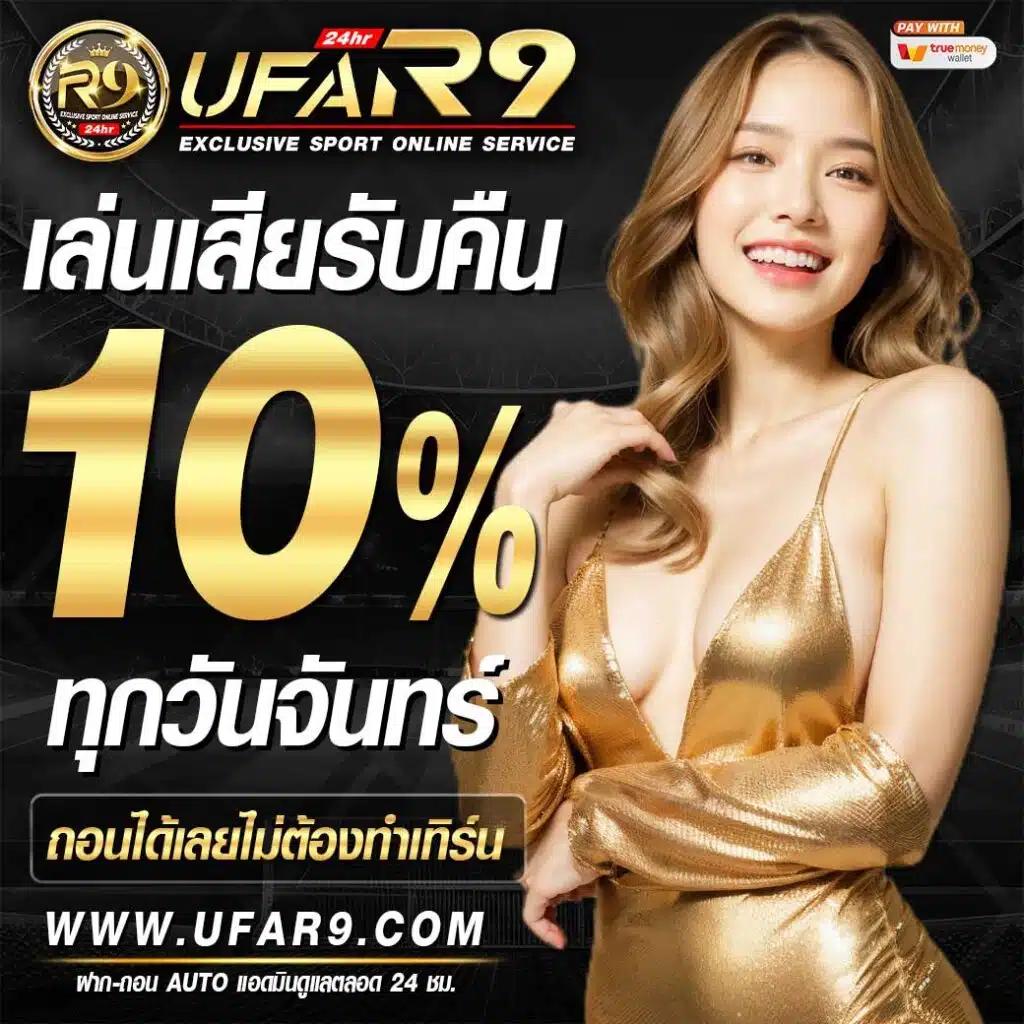 เดิมพันสด ผลบอลมีเสียง ครบทุกแมตช์ในคาสิโนออนไลน์ให้กำไรสูง