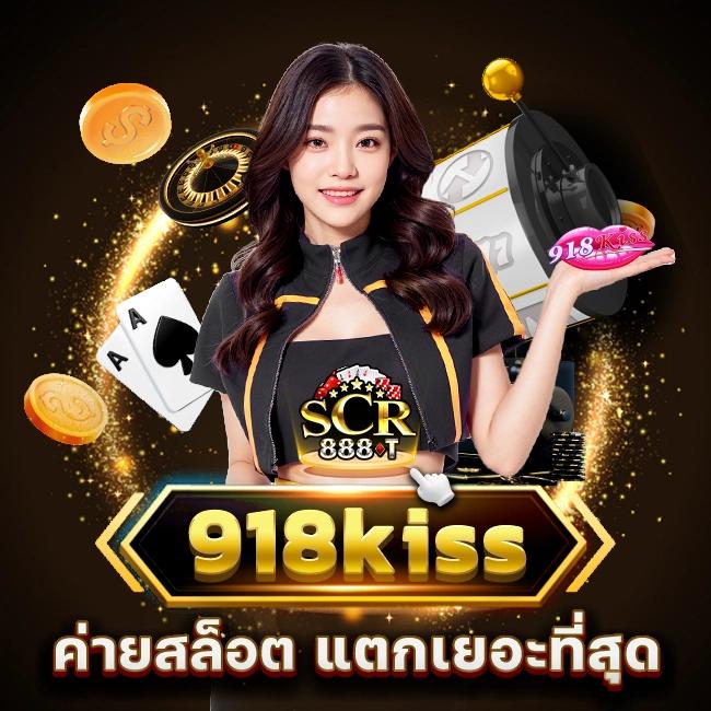 เดิมพันสุดมันส์กับ Win888 เว็บสล็อตยอดนิยม 2024