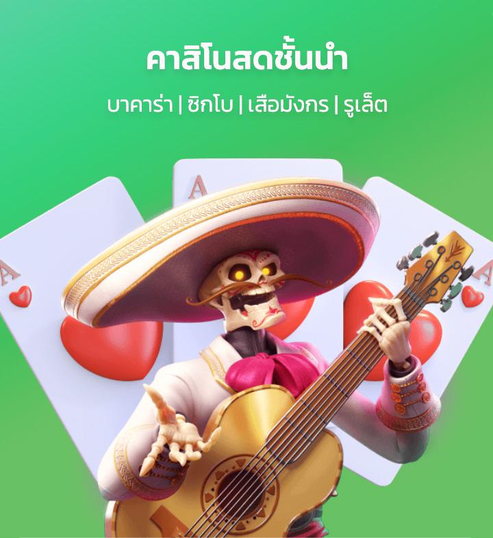 เดิมพันสุดมันส์กับ ผลบอลสดเตะมุม คาสิโนสดครบวงจรในไทย