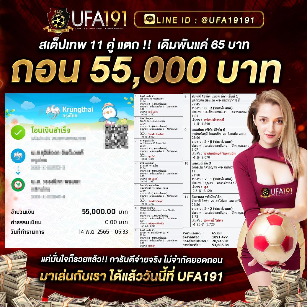 เดิมพันออนไลน์ ผลบอลสดวันนี้ ทุกลีก ครบทุกแมตช์ คุ้มค่าในทุกเวลา