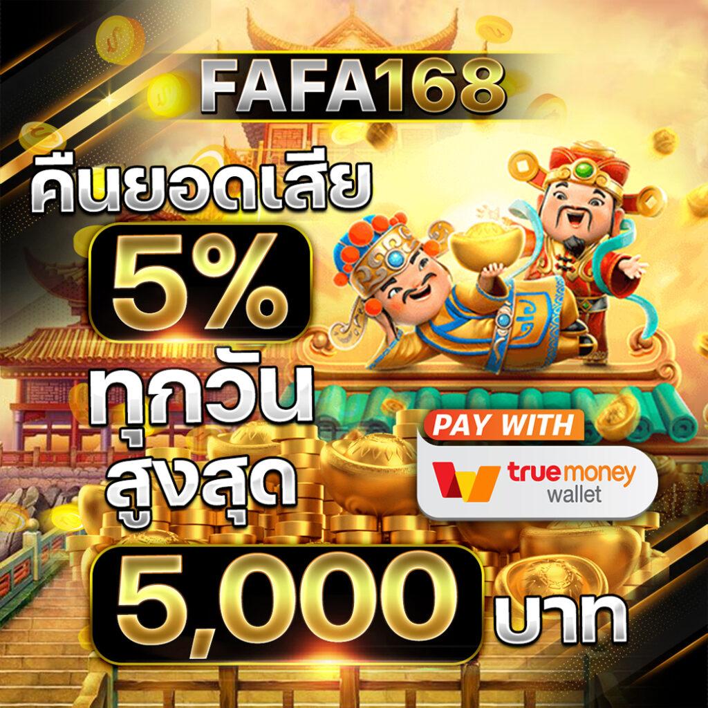 เดิมพันออนไลน์สุดมันส์กับ Betflik All เว็บตรงจ่ายจริงทุกยอด