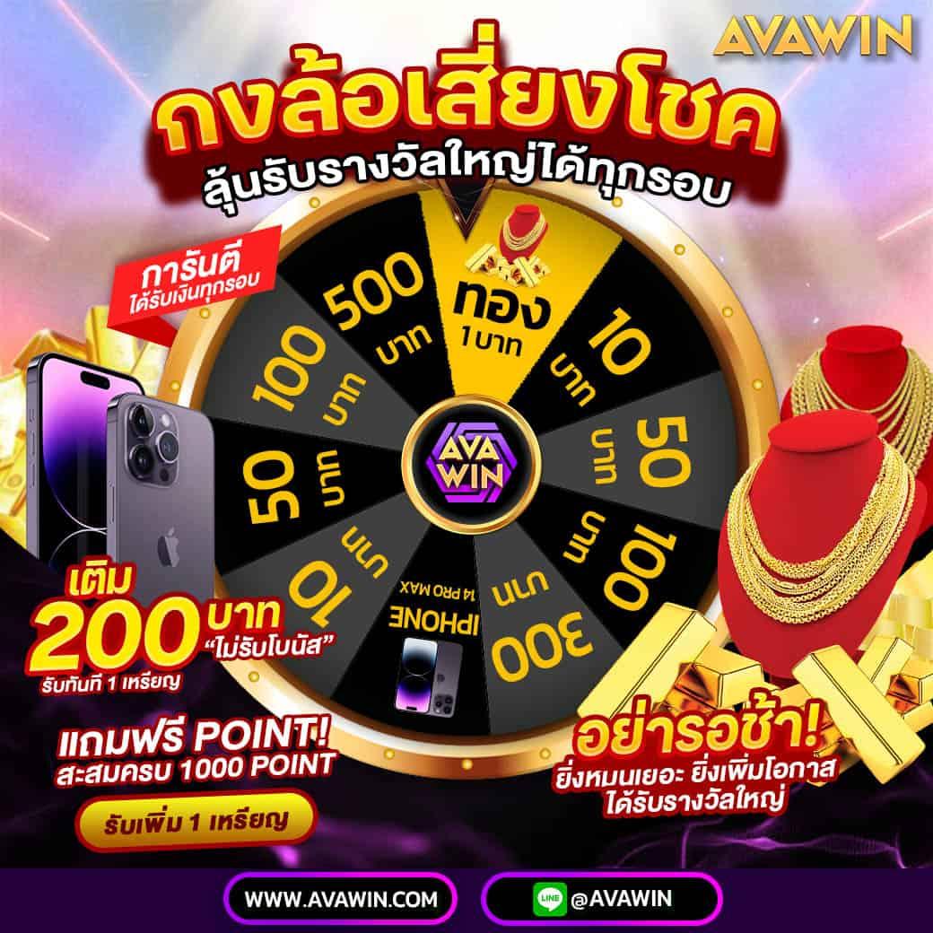เดิมพันเกมส์เรียงสี ออนไลน์อันดับหนึ่ง พร้อมโบนัสสุดคุ้ม 2024