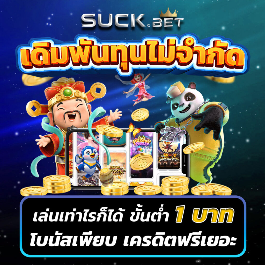 เดิมพันไวกับ betflik 424 เว็บตรงไม่ผ่านเอเย่นต์ สนุกครบทุกเกมทันใจ