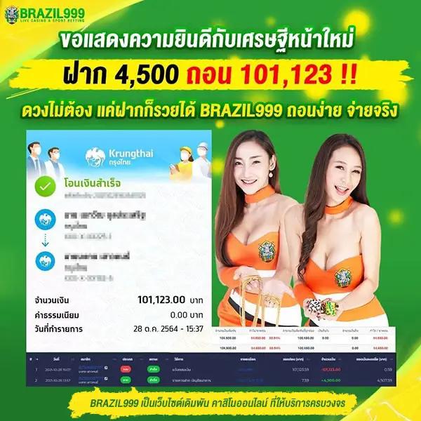 เดอะสกอ คาสิโนครบวงจร มาตรฐานสูง ระบบทันสมัยที่สุดในไทย