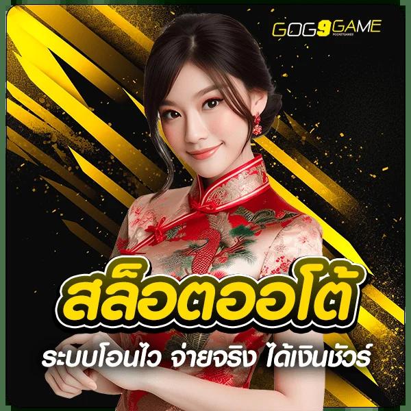 เทคนิคเกมสล็อตทันสมัยจาก pgauto89 เพื่อประสบการณ์สุดเร้าใจ