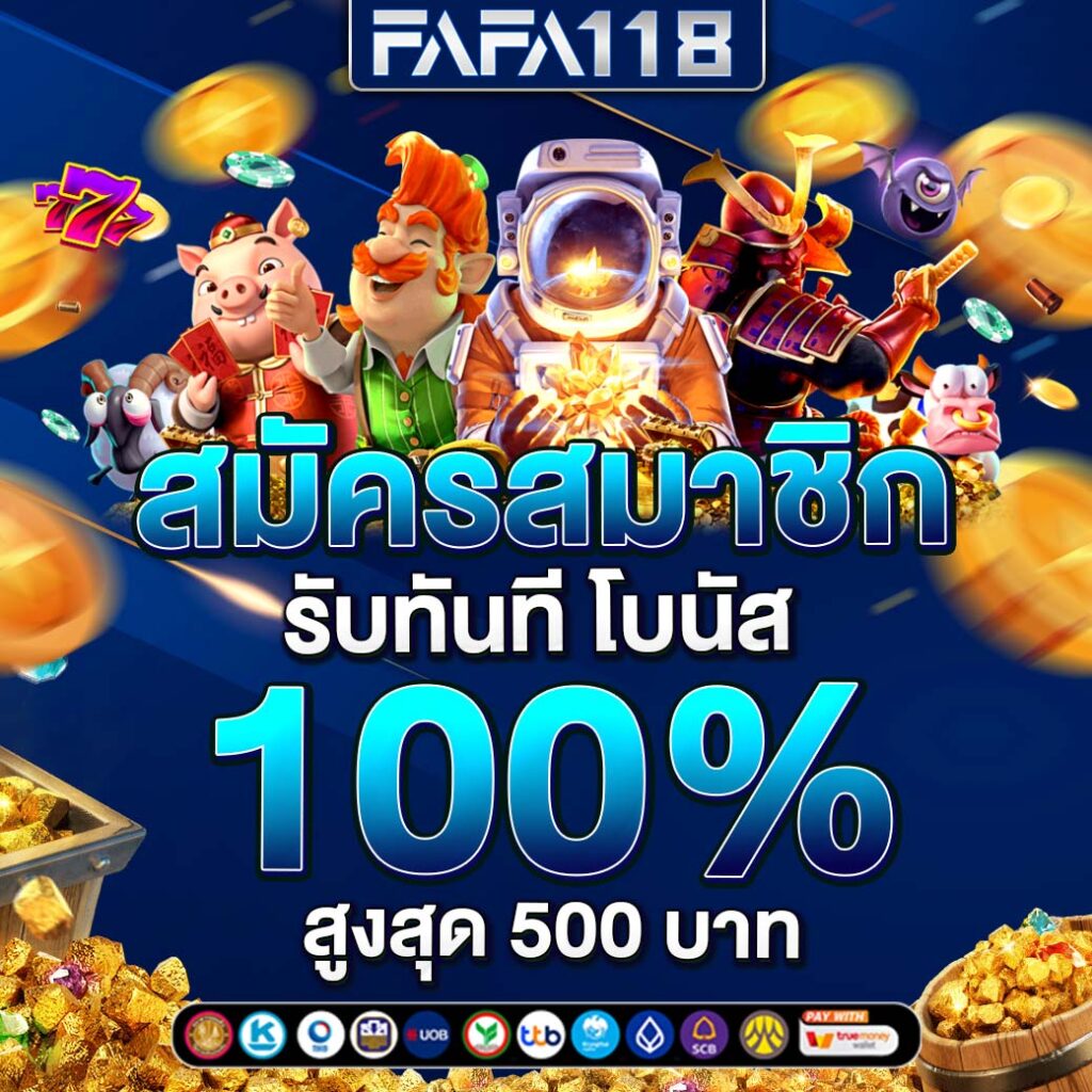 เบทฟิก666 คาสิโนออนไลน์ครบวงจร ระบบสุดทันสมัย ฝาก-ถอนไวกว่าใคร