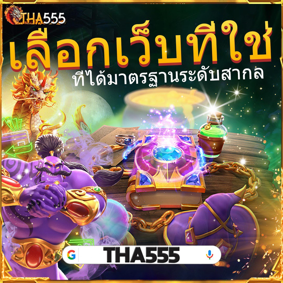 เปอร์เซ็นต์ สล็อต PG เว็บตรง แตกง่าย จ่ายจริงไม่มีอั้น